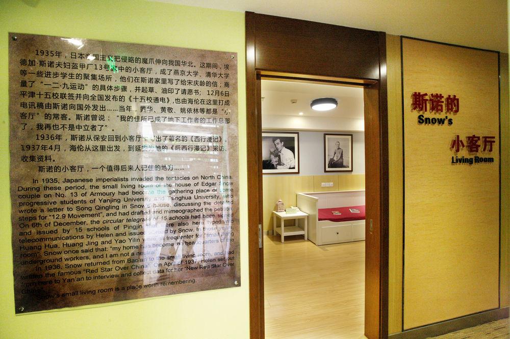 Zhong An Hotel Beijing Former Residence Of Journalist Edgar Snow -Free Laundry Service,Free Freshly Ground Coffee,Provide Tourism And Ticketing Service ,English Service ,Near Tian'Anmen Forbidden City,Wangfujing Walking Street Exterior foto