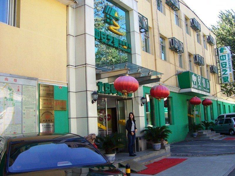 Zhong An Hotel Beijing Former Residence Of Journalist Edgar Snow -Free Laundry Service,Free Freshly Ground Coffee,Provide Tourism And Ticketing Service ,English Service ,Near Tian'Anmen Forbidden City,Wangfujing Walking Street Exterior foto
