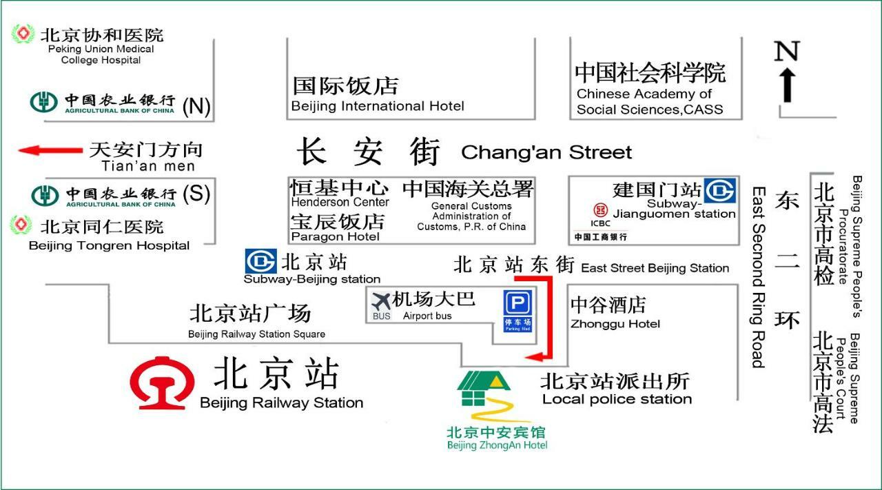 Zhong An Hotel Beijing Former Residence Of Journalist Edgar Snow -Free Laundry Service,Free Freshly Ground Coffee,Provide Tourism And Ticketing Service ,English Service ,Near Tian'Anmen Forbidden City,Wangfujing Walking Street Exterior foto